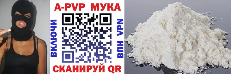 мориарти клад Высоковск Alfa_PVP мука