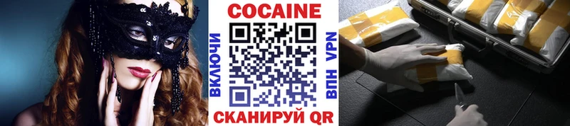 Кокаин FishScale Высоковск