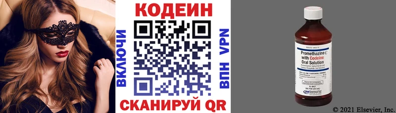 Codein Purple Drank  что такое наркотик  Высоковск 