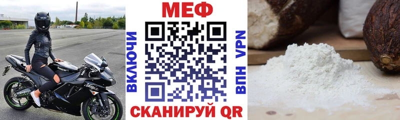 mega вход Высоковск Меф мяу мяу