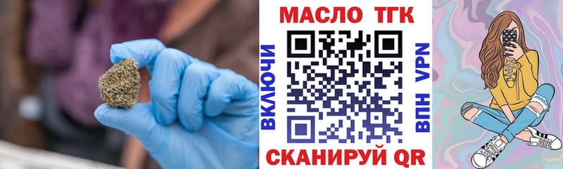 ТГК гашишное масло  Высоковск 